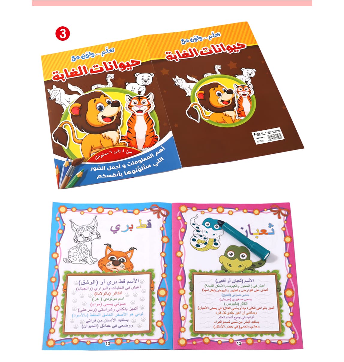 coloring book for Children Painting coloring book for Children Painting