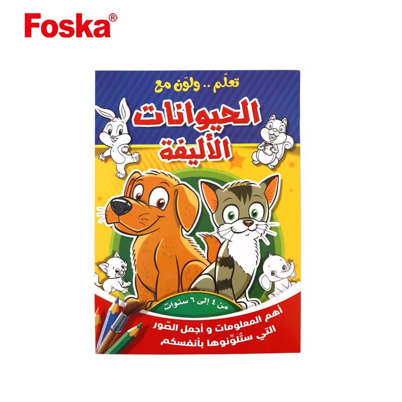 16 pages coloring book