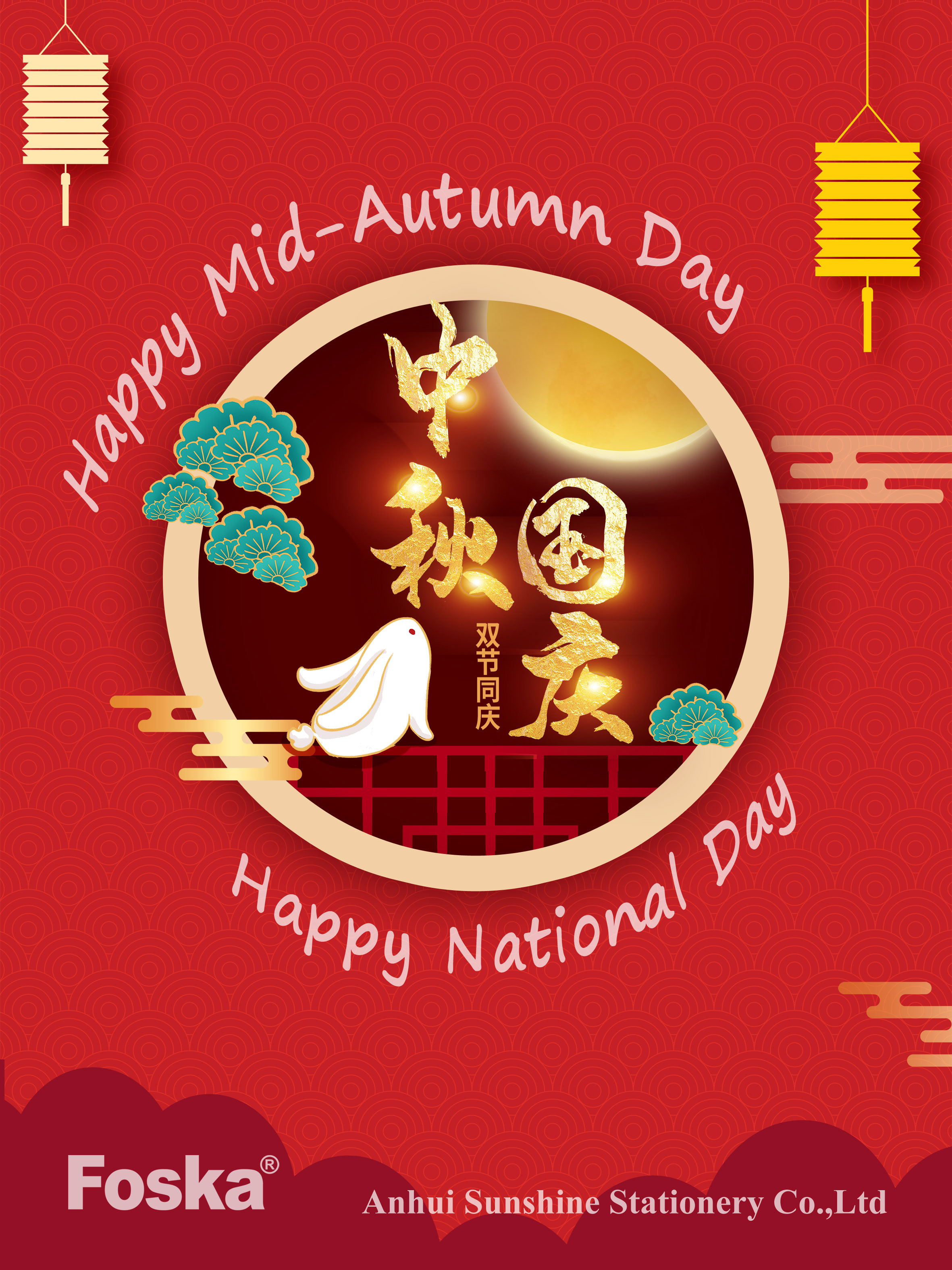 Happy Mid-Autumn Festival&National Day